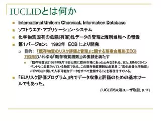 iuclid