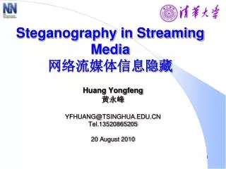 Steganography in Streaming Media ?????????