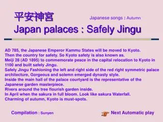 ???? Japanese songs : Autumn Japan palaces : Safely Jingu