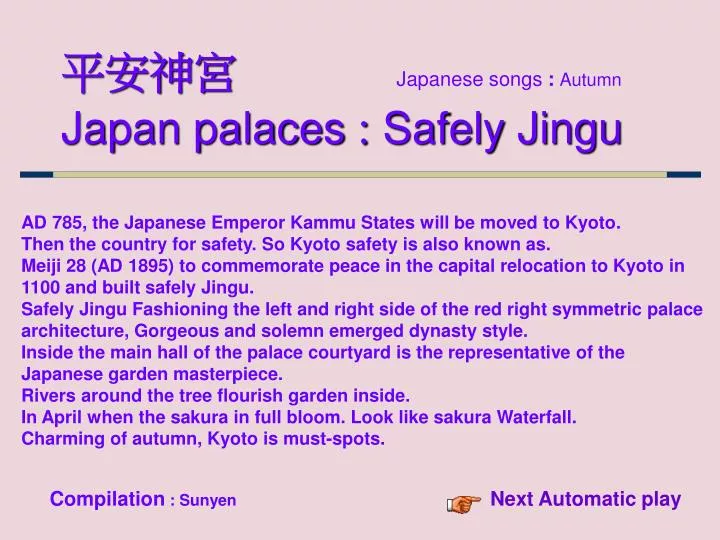 japanese songs autumn japan palaces safely jingu