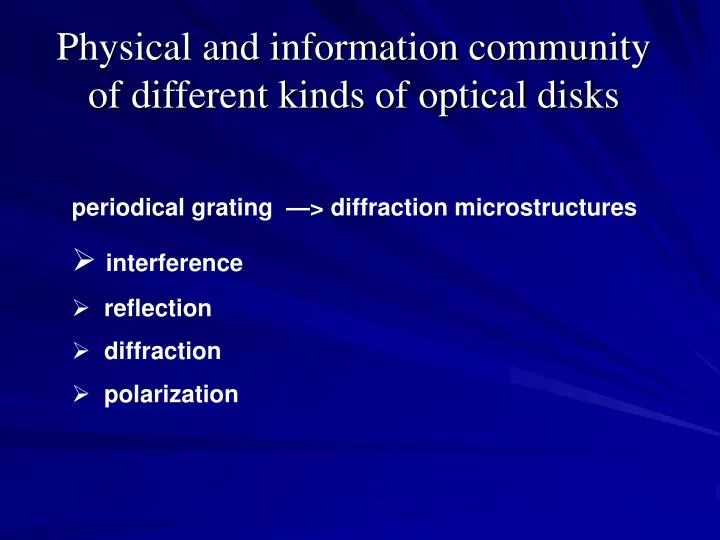 physical and information community of different kinds of optical disks