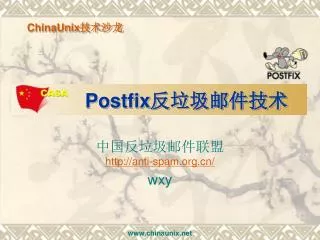 postfix