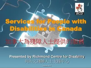Presented by Richmond Centre for Disability ??????????? (October 2013)