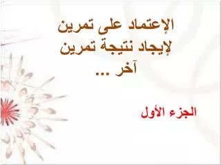 slide1