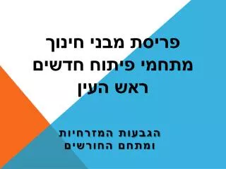 slide1