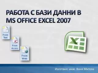 ms office excel 2007
