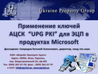 upg pki m icrosoft
