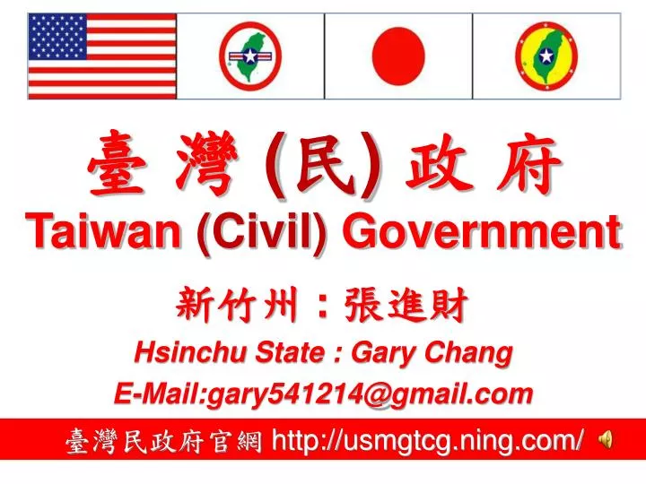 taiwan civil government