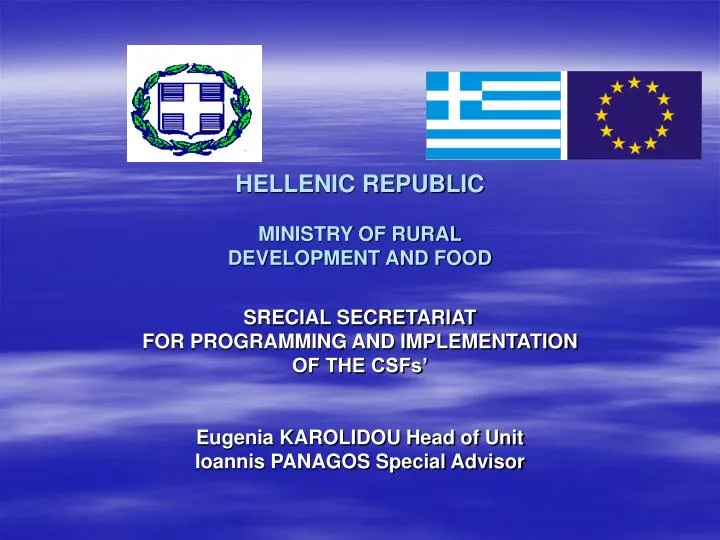 hellenic republic ministry of rural development and food