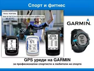 gps garmin