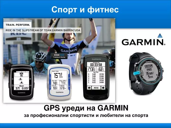 gps garmin