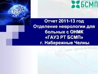 2011 13