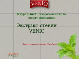 venio