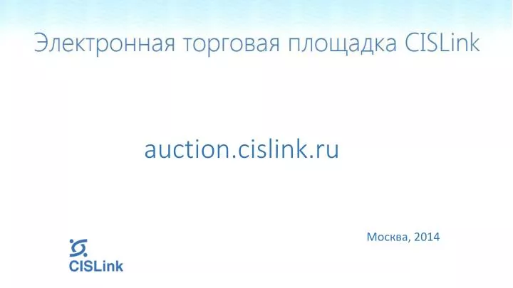 a uction cislink ru