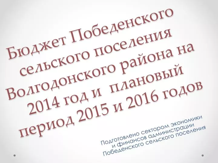 2014 2015 2016