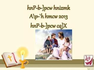 hnP -b-] pcw hnizmk A\p-`h hmcw 2013