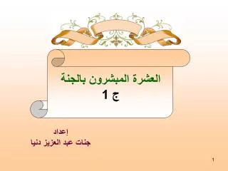 slide1