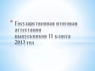 11 2013