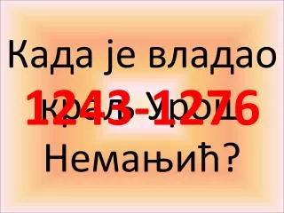 1243 1276