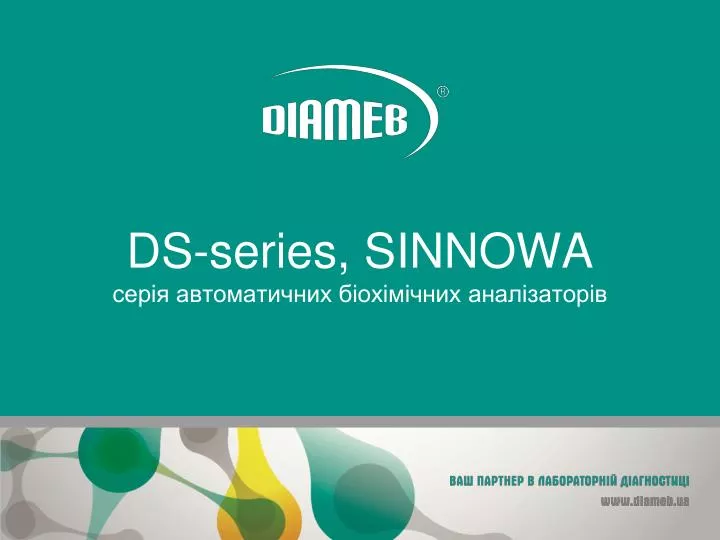 ds series sinnowa