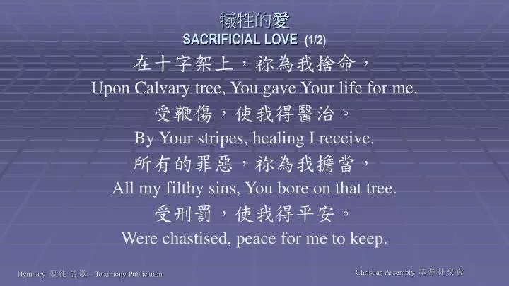 sacrificial love 1 2