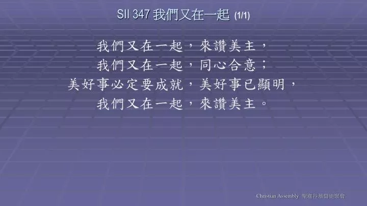 sii 347 1 1