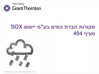 sox 404
