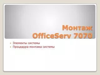 officeserv 7070