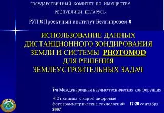 photomod