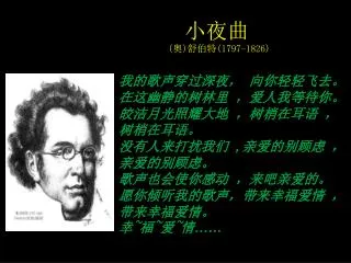 1797 1826