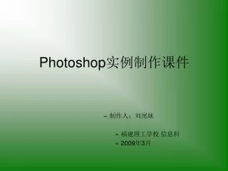 photoshop