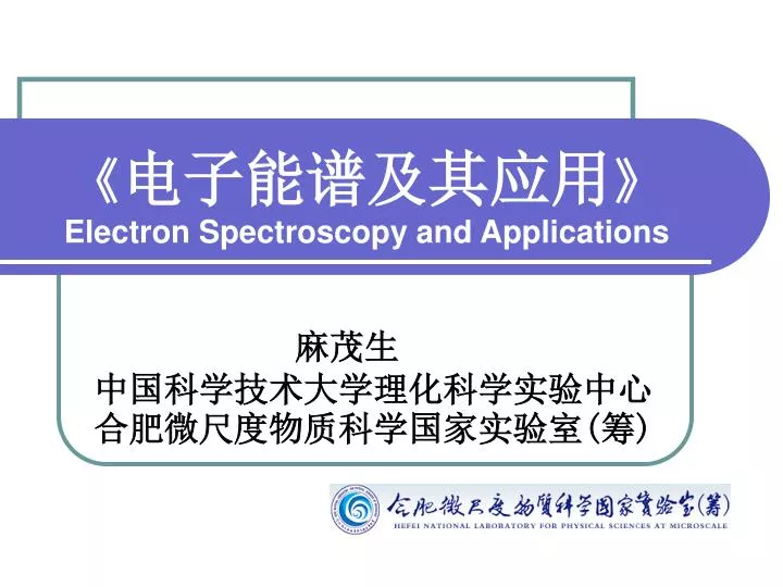 electron spectroscopy and applications