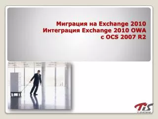 exchange 2010 exchange 2010 owa c ocs 2007 r2
