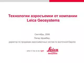 leica geosystems