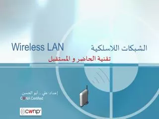 wireless lan