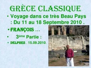 gr ce classique