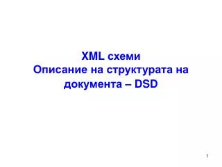 xml dsd