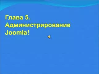 5 joomla