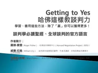 getting to yes