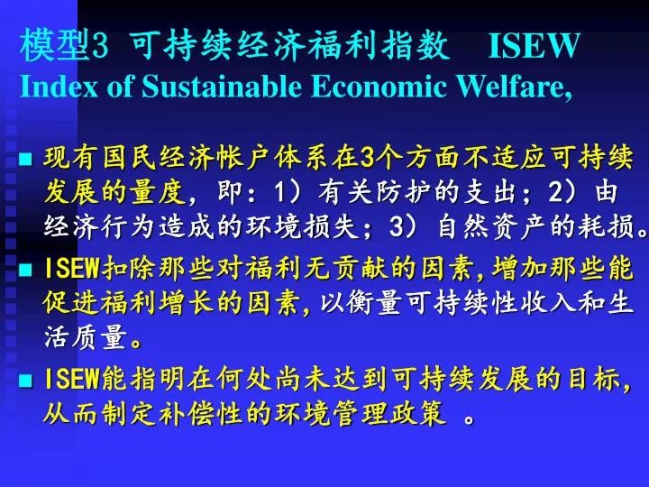 3 isew index of sustainable economic welfare