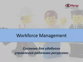 workforce management