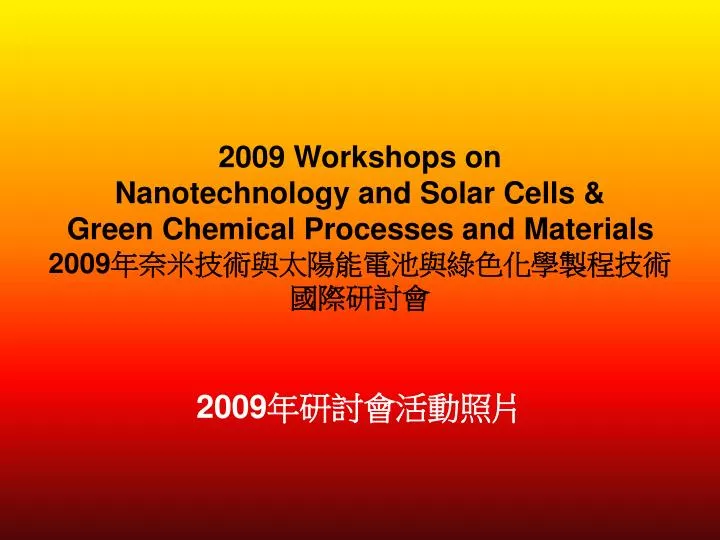 2009 workshops on nanotechnology and solar cells green chemical processes and materials 2009