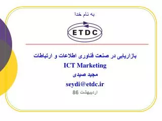 ict marketing seydi@etdc ir 86
