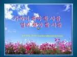2011. 8. 26.WJH - slide 1