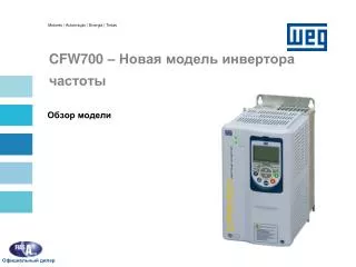 cfw700