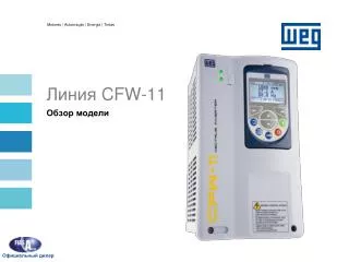 cfw 11