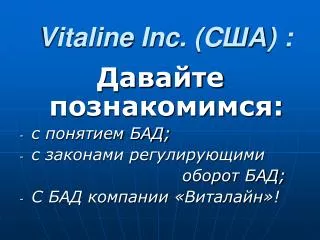 vitaline inc c