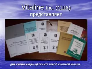 vitaline inc