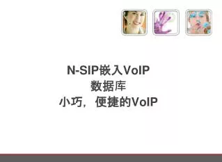 n sip voip voip