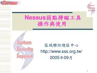 nessus